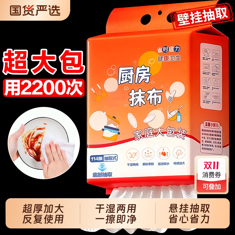 悬挂式加厚不沾油一次性洗碗布懒人抹布干湿两用厨房专用纸巾家用