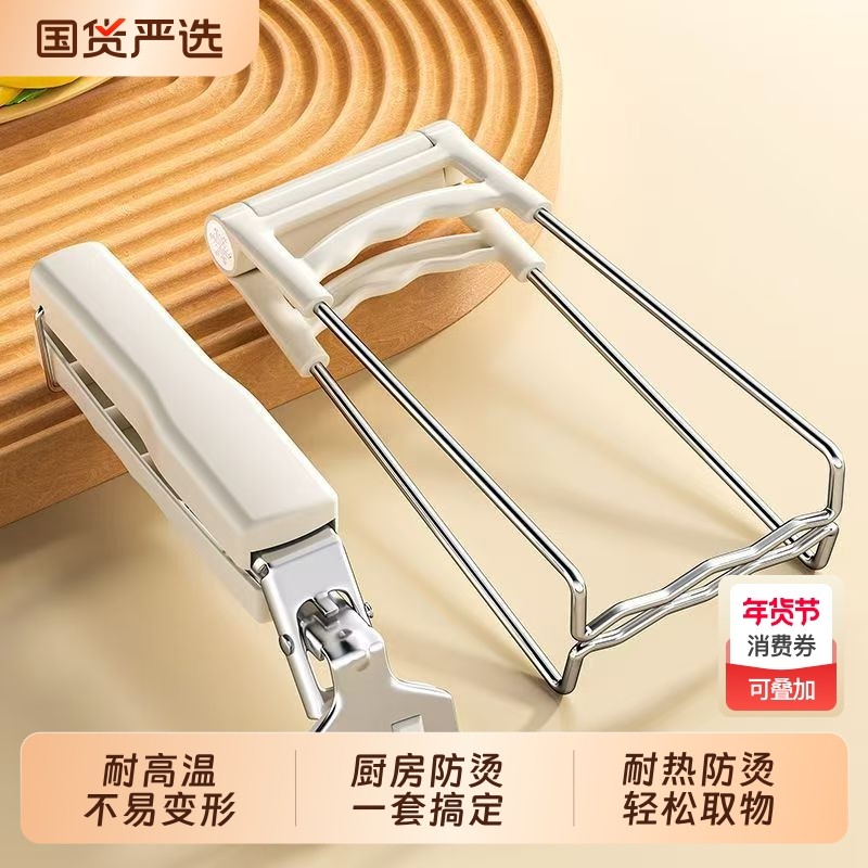 不锈钢防烫夹取碗夹夹盘子神器蒸菜夹子厨房各种夹碗器沥水防滑,厨房/烹饪用具,厨房置物架/置物柜/角架,淘宝优惠券,粉丝福利购,淘宝优惠卷