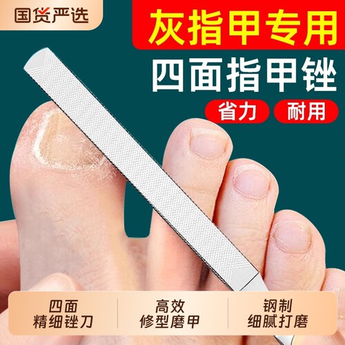 指甲锉灰指甲锉刀专用打磨厚硬指甲神器不锈钢砂条修脚刀专业修剪