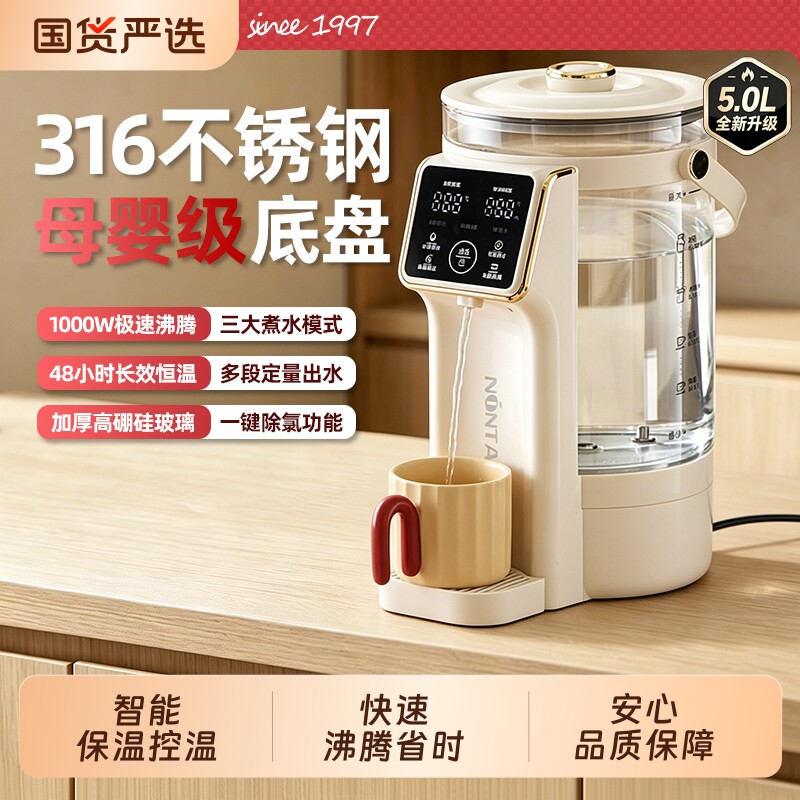 金正恒温电热水壶家用热水瓶多功能开水壶自动烧水壶智能保温一体