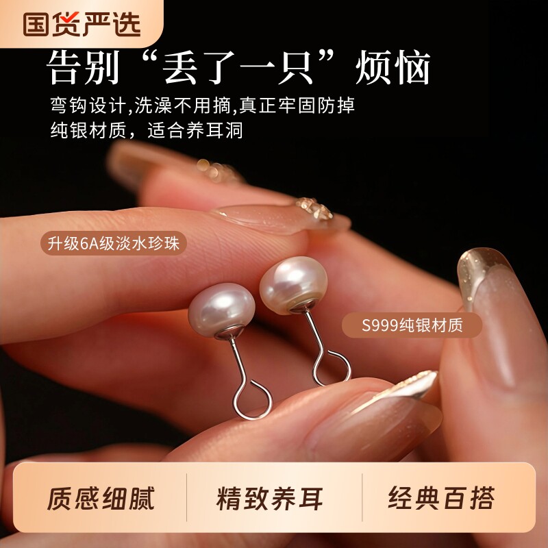 S999纯银淡水珍珠耳钉女轻奢养耳洞耳环睡觉免摘高级感耳骨钉耳饰