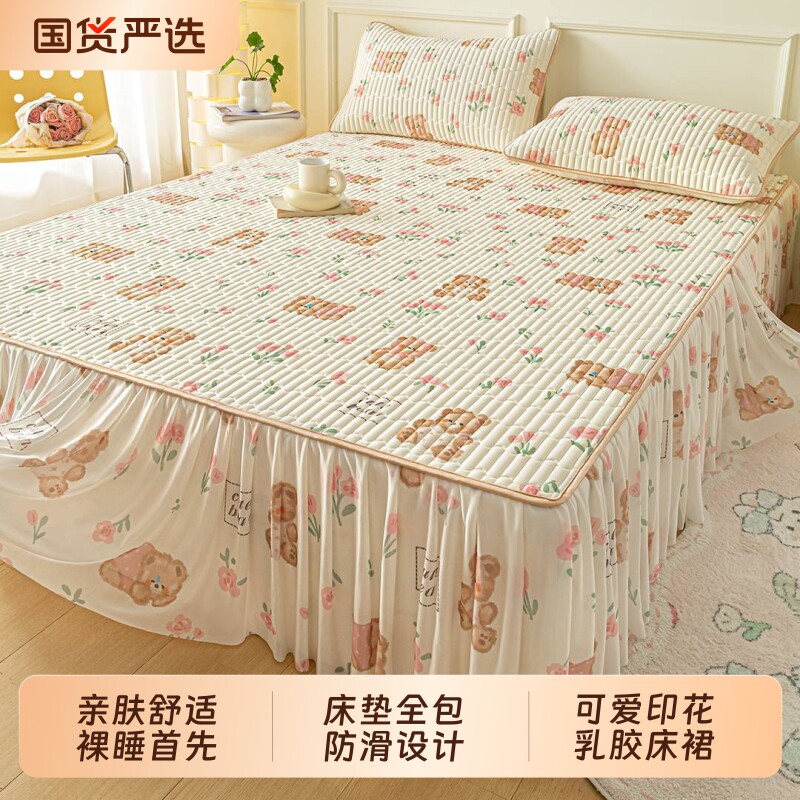 乳胶床裙家用卧室床垫全包印花床笠夏季凉席双人空调席冰丝防滑