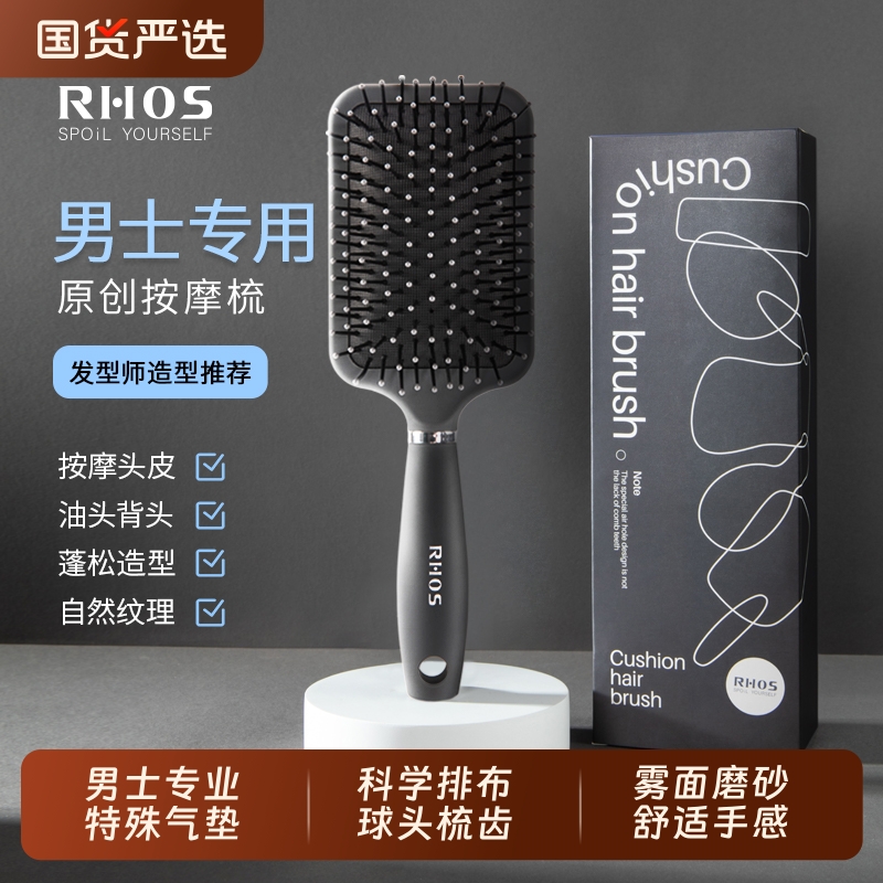 按摩造型潮流舒适软齿护发少脱发