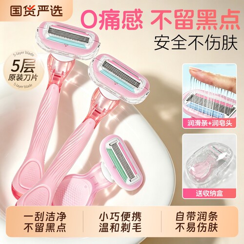 海氏海诺刮毛刀女生专用刮腋毛脱毛刀女性私处剃毛刀修剪神器腋下