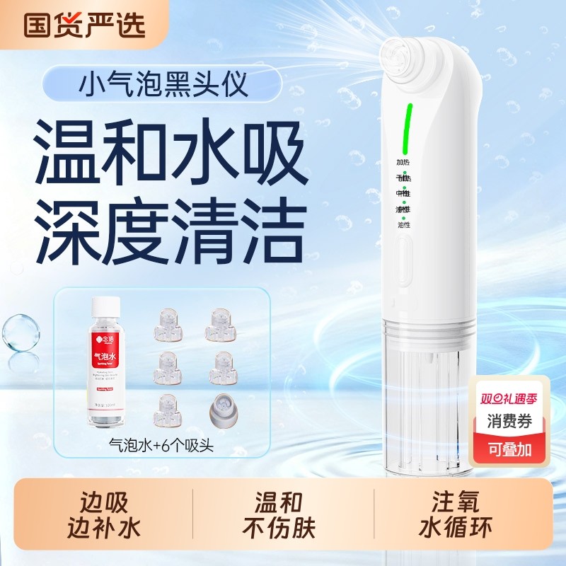 吸黑头神器美容仪家用脸部小气泡黑头粉刺闭口清洁收缩毛孔吸出器