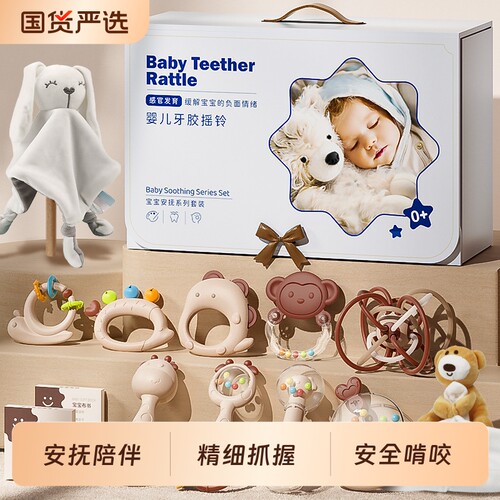 【高端奶咖色婴儿安抚摇铃礼盒】
