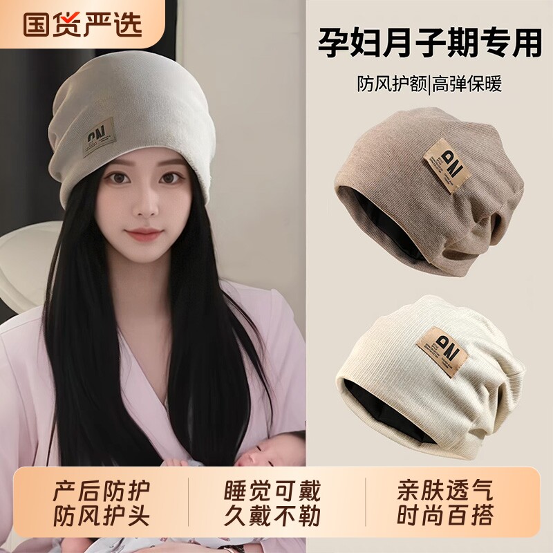 【超显脸小】网红月子帽堆堆帽图片