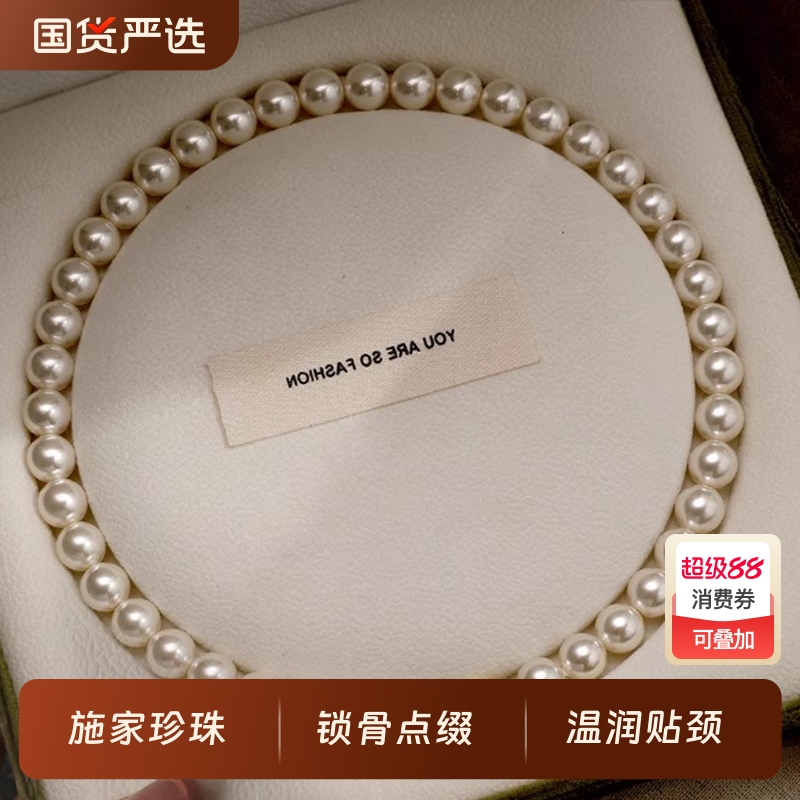 正圆施家珍珠项链女高级感锁骨链