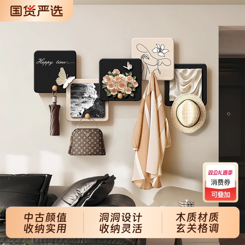 中古风入户挂衣架墙上壁挂装饰挂钩进门玄关钥匙包包收纳架洞洞板