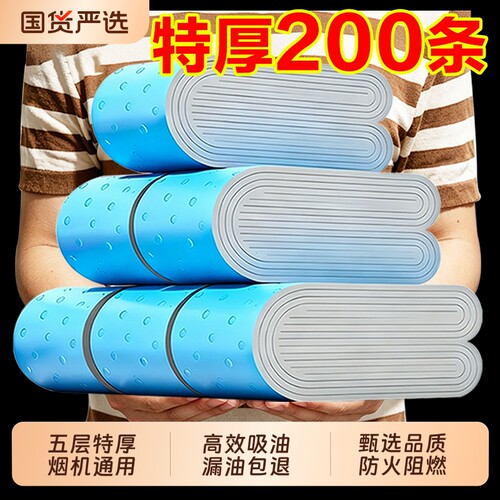 油烟机吸油棉通用垫加厚厨房家用防油面纸油槽专用过滤盒清洁灶台