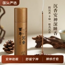 纯天然沉香线香龙涎无烟檀香熏香家用室内供香天然鹅梨帐中香烟香