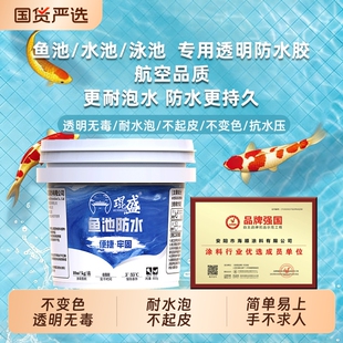 豫琨盛防水鱼池防水涂料鱼缸水池漏水厨房补漏材料防水胶卫生间