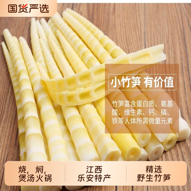 爆款新鲜野生清汁笋尖竹笋清水小竹笋袋装罗汉春笋食品嫩笋非即食