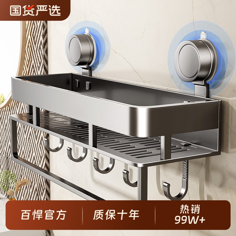 百悍卫生间置物架浴室洗漱台洗手间壁挂墙上收纳架免打孔厕所吸盘,家庭/个人清洁工具,浴室角架/置物架,淘宝优惠券,粉丝福利购,淘宝优惠卷