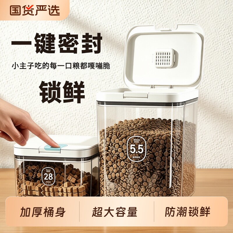 宠物粮食密封储粮桶|万人加购图片