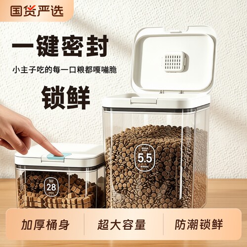 宠物粮食密封储粮桶|万人加购