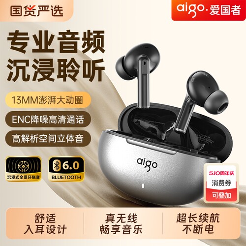 爱国者蓝牙耳机无线半入耳式2026新款降噪高音游戏无延迟运动耳机