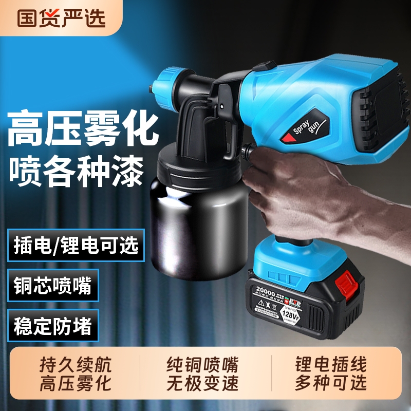 电动喷漆枪油漆喷枪喷油枪喷壶小型涂料喷涂一体机专用乳胶漆神器