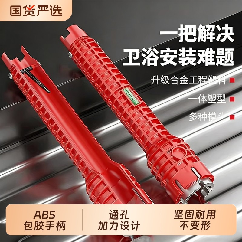 八合一多功能水槽扳手厨房水槽水龙头扳手万用卫浴扳手安装工具