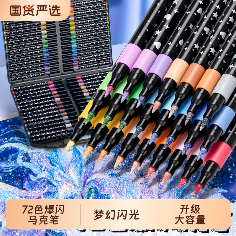 闪光笔彩色闪光马克笔儿童无毒炫彩啫喱荧光笔小学生专用软头画画划重点记号笔手账标记闪粉笔水彩流沙笔24色