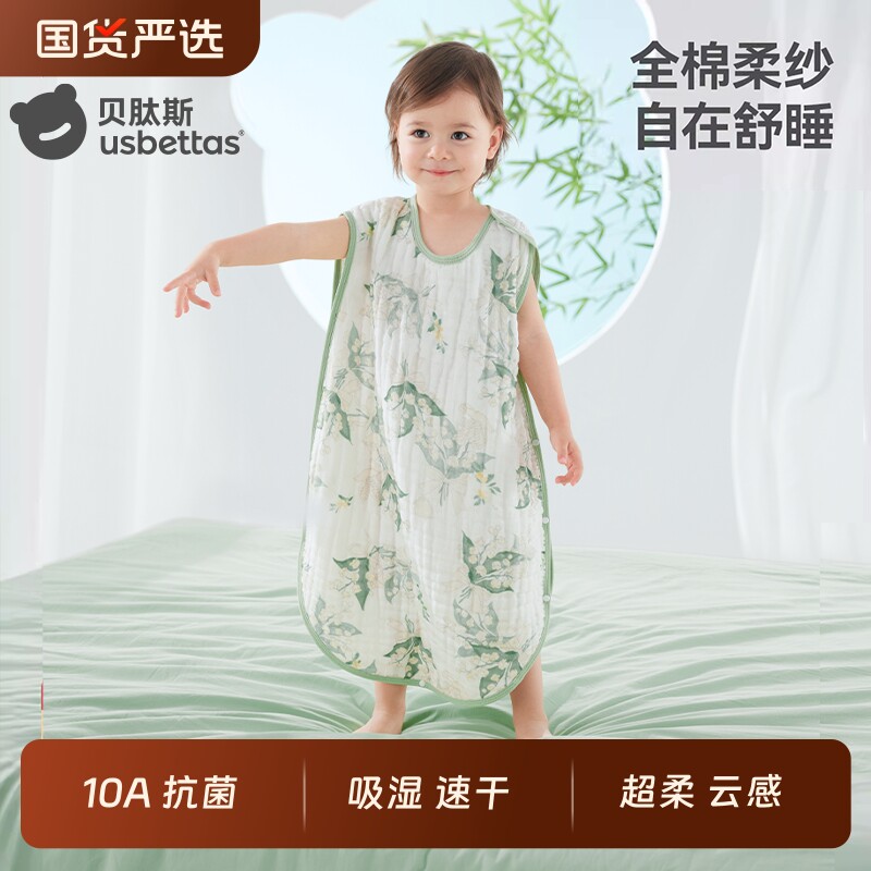 贝肽斯婴儿纱布睡袋夏季薄款儿童宝宝无袖背心式睡衣防踢被子神器