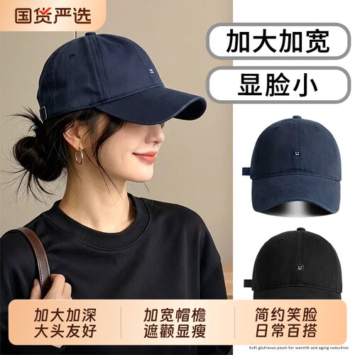 韩版笑脸棒球帽大头围加宽加大