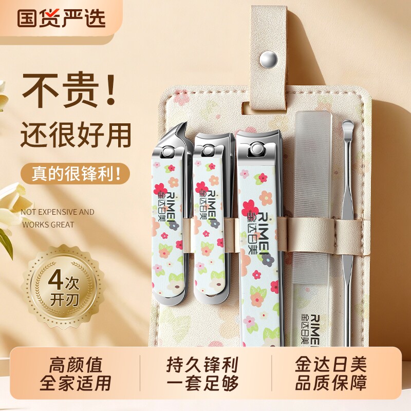 金达日美指甲刀套装全套图片