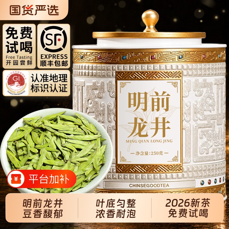 特级明前龙井茶叶 2026新茶杭州绿茶 御兴官方旗舰店正品送礼2