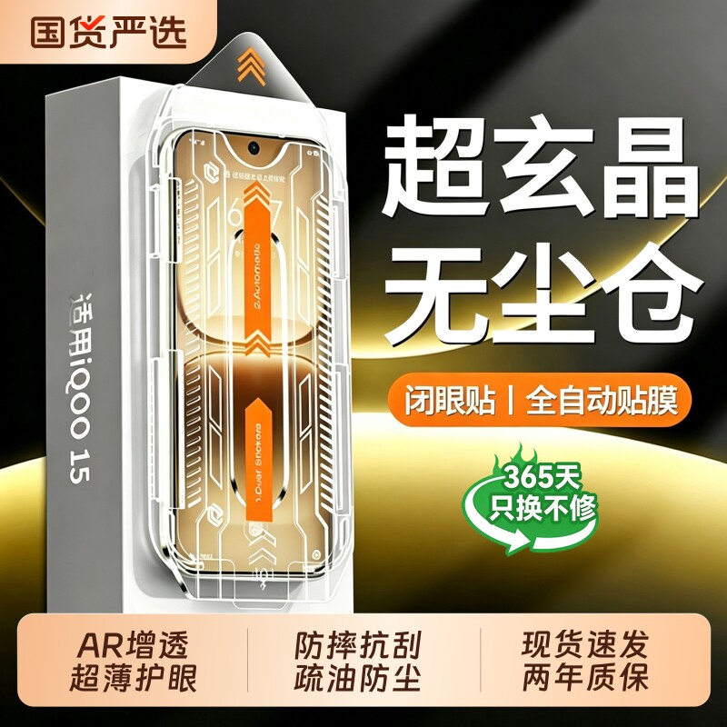 型月适用iqoo15钢化膜iqoo13手机膜12防窥膜15t新款iqooneo11至尊版iqooz11Turbo保护15ultra9pro10十8贴膜7