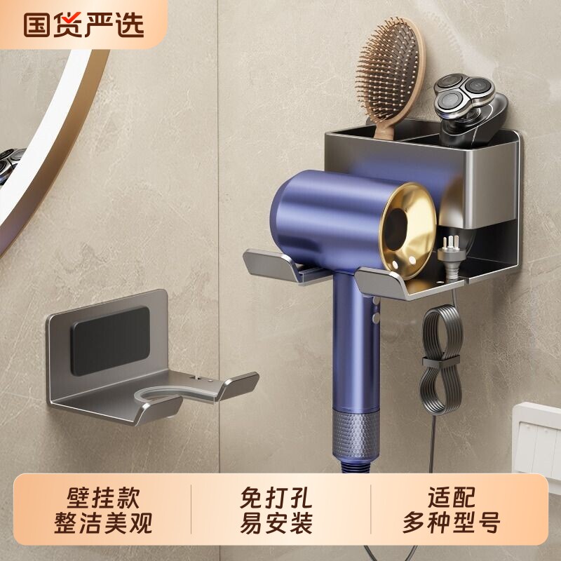 不锈钢免钉胶吹风机置物架免打孔卫生间适用戴森电吹风筒支架挂架图片