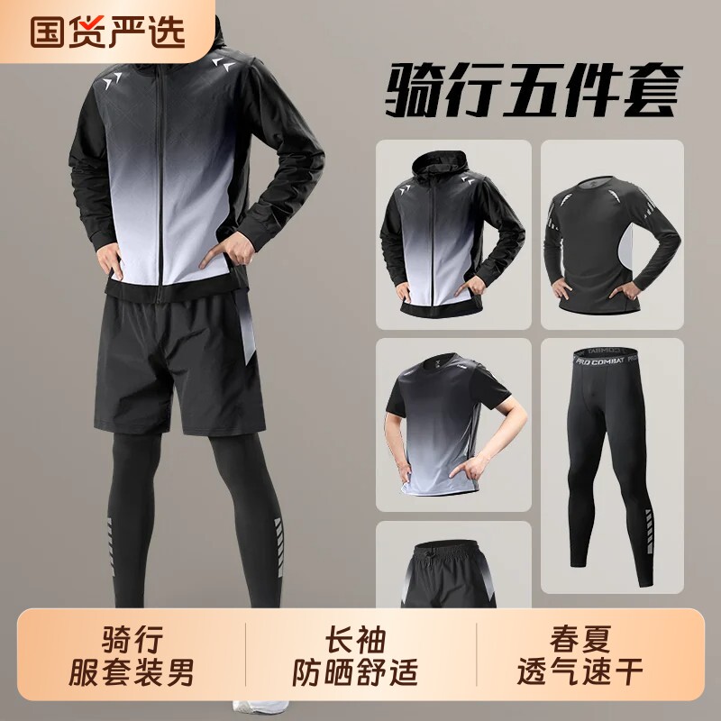 骑行服套装男山地公路自行车装备全套春季速干单车长袖长裤衣