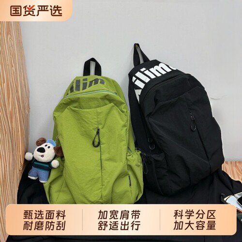 双肩包男大容量旅行轻便背包女