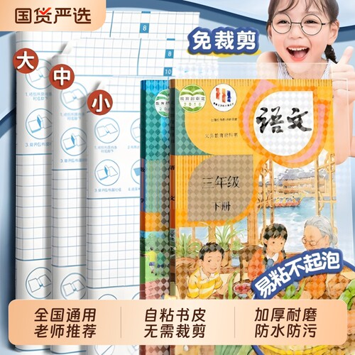 自粘透明磨砂防水耐磨全国通用