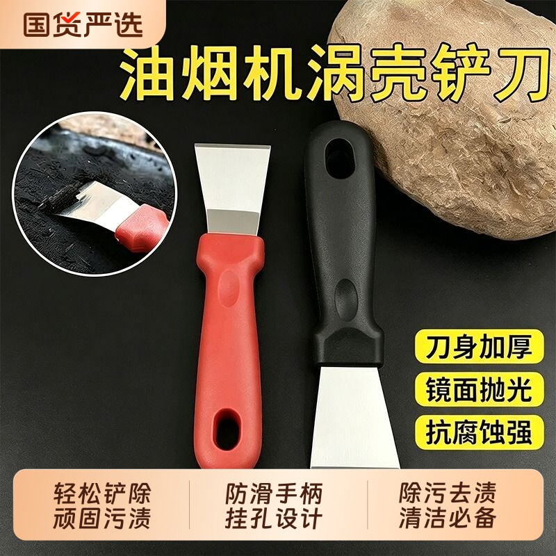 铲刀清洁刀美缝刮刀厨房墙皮多功能清理保洁腻子去胶刮胶油污瓷砖