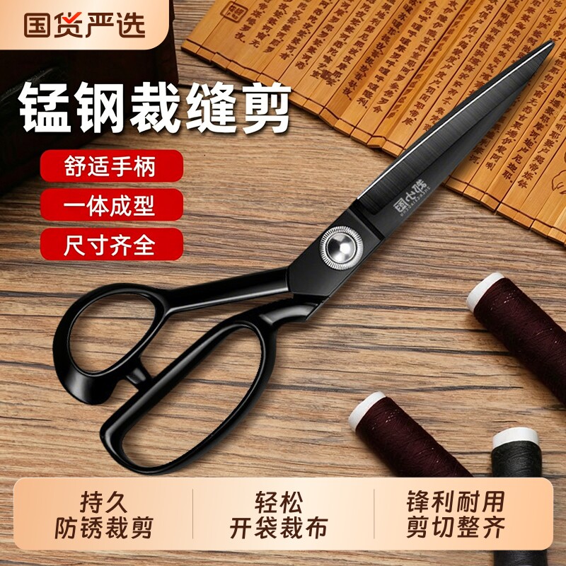 缝纫剪刀裁缝剪服装剪裁缝专业裁剪9-10寸专用裁布家用高硬度布料