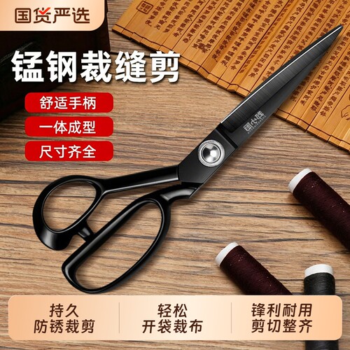 缝纫剪刀裁缝剪服装剪裁缝专业裁剪9-10寸专用裁布家用高硬度布料