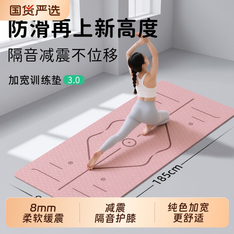 瑜伽垫健身垫家用加大加宽加厚防滑减震静音跳操垫子隔音地垫家用