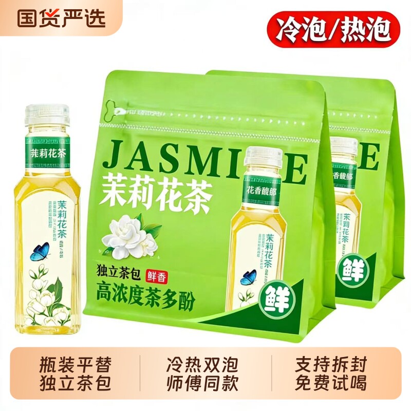 茉莉绿茶浓香型新茶茉莉花茶飘雪独立茶包冷泡热泡耐泡学生办公茶图片