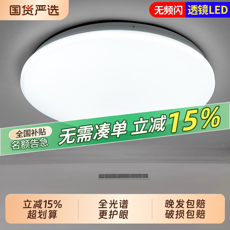 厨房圆形吸顶灯圆灯LED超亮家用客厅卧室灯具房间阳台灯卫生间