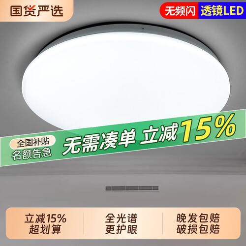 厨房圆形吸顶灯圆灯LED超亮家用客厅卧室灯具房间阳台灯卫生间