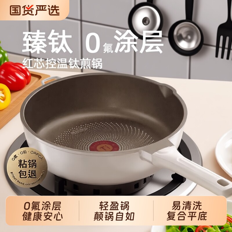 钛无涂层平底锅电磁炉专用炒菜锅不粘锅家用牛排煤气灶不沾深煎锅