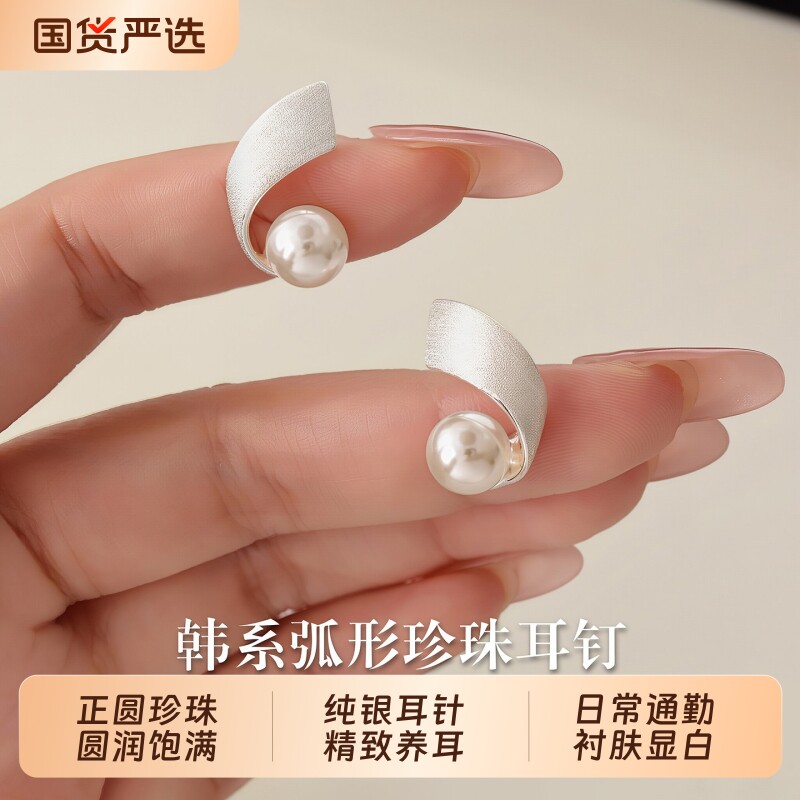 S999银弧形珍珠耳钉女高级感耳环图片