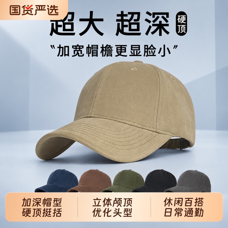 大头围帽子男款鸭舌帽潮显脸小宽檐硬顶棒球帽女纯色百搭韩版春秋图片