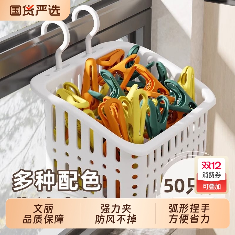 无痕夹子晾衣夹衣服衣夹子塑料晒被子大家用强力袜子架防风固定小