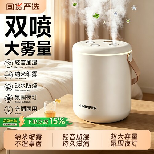 加湿器2026新款家用静音卧室USB充电款便携式小型大喷雾大容量空调房孕妇婴儿空气净化补水保湿器大雾量雾化