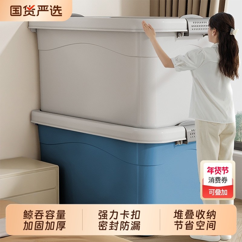 衣服收纳箱大容量超大整理箱加厚床底塑料储物箱后备箱特大号宿舍