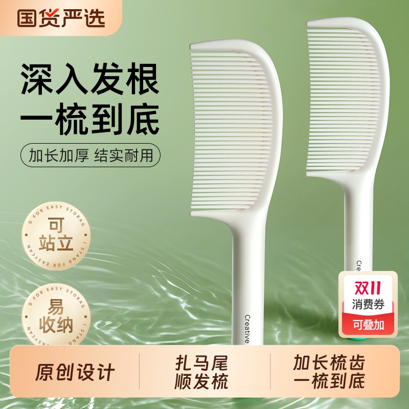 顺发女士长发梳|716人收藏