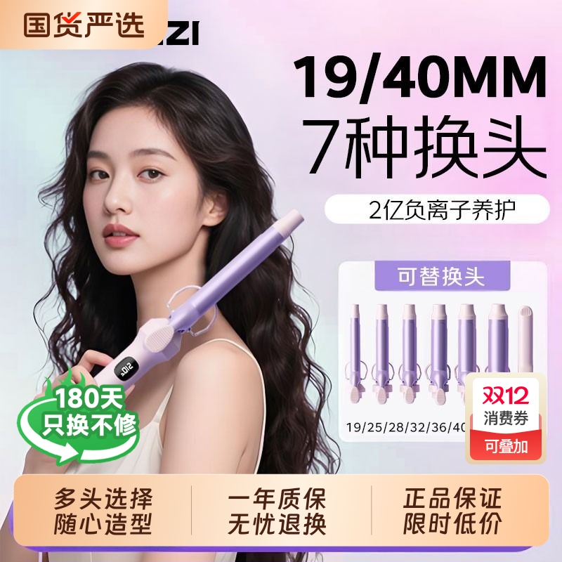 扬子卷发棒40mm持久定型不伤发大卷32手动电卷棒大波浪负离子神器