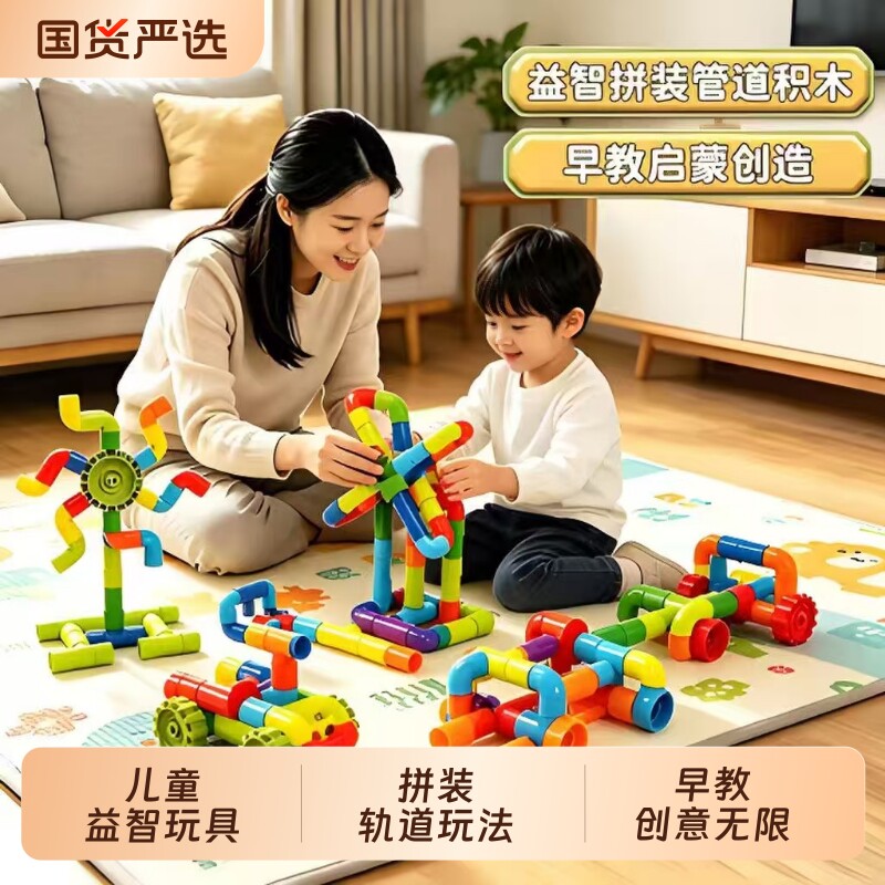 儿童水管道积木玩具益智拼装拼接图片