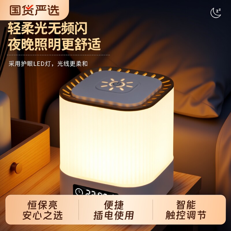 充电式触摸小夜灯月子婴儿喂奶护眼专用台灯床头灯卧室睡眠灯时钟